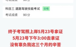 山西吕梁驾照成绩查询