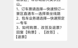 长白山西坡到北坡大巴怎么坐？