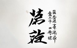 存 成语，存成语四个字