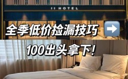 全季酒店100间投资要多少钱？