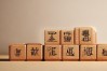 有哪些以‘音’结尾的成语？