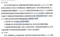 山西2025省直真题难度如何？