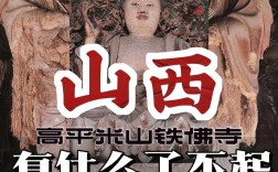 山西真的没什么了不起吗？
