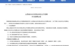 2025山西国企招聘网何时开启报名？