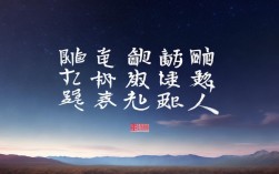 天地什么什么成语，天地什么什么成语大全四个字