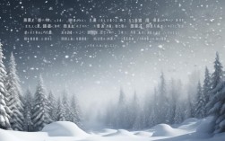 形容大雪的成语，形容大雪的成语aabb