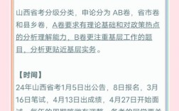 2025山西申论A市备考方向如何把握？
