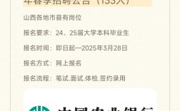 山西农行柜员招聘报到需准备什么材料？