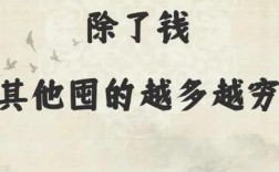 来年投资少、致富多，机会在哪？