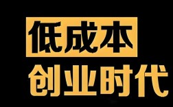 代理零投资创业真有这等好事？