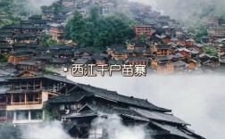 雷山西江苗寨投资方是谁？