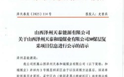 山西焦煤集团考试公告有何内容？