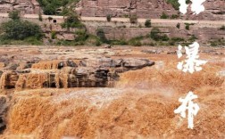 壶口瀑布，为何是山西陕西共有的奇观？