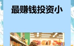 0元加盟真能赚钱？还是另有隐情？
