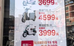 卖电动车要投资多少钱