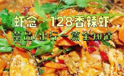 开一家香辣虾店要投多少钱？