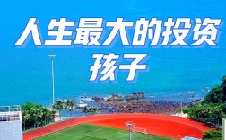 投资孩子的项目有哪些