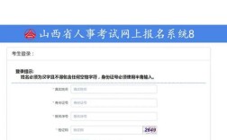 山西函授本科成绩查询
