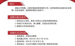 山西吕梁兴县教师招聘何时开始？