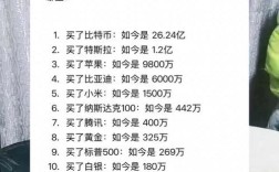 前几年投资啥项目能致富？