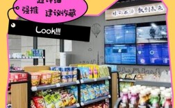 无人超市加盟投资，如何降低风险与提升收益？