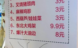 开家路边摊串串香，大概要投多少钱？