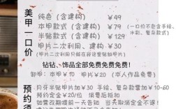 开一家美甲店，投资多少才够用？