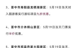 山西景点门票优惠政策有哪些？