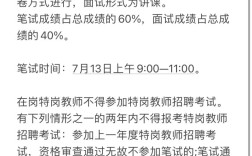 山西特岗教师2818，招聘政策有哪些变化？