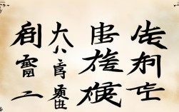 已 成语，已成语四个字