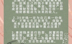 小资金投资理财能靠谱吗？