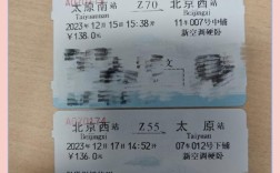 邯郸到山西太原的火车