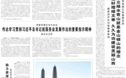 山西太原最新消息有哪些？