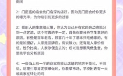 开餐厅投资，哪些事项最该注意？