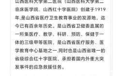 山西基层医疗招聘有哪些信息？