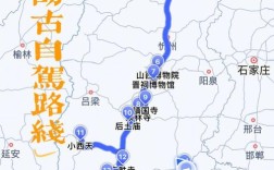 沈阳到山西自驾路线怎么走？