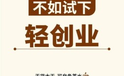 投资零元的创业好点子