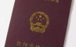 山西2025教资何时报名？条件有哪些？