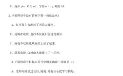 山西尧都区教师招聘试题有何玄机？