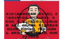 麻辣烫店创业投资方案靠谱吗？