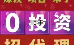 0元投资代理真能挣钱吗？
