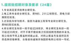 山西电力检测公司招聘有何要求？