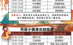 山西司徒小镇门票多少钱？