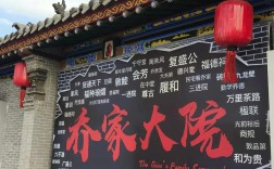 山西乔家大院门票多少钱？