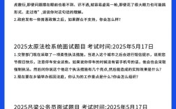 2025山西国考面试