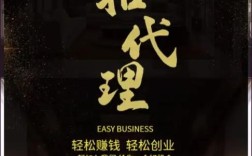 代理零投资创业新商机，靠谱吗？