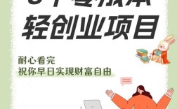 有哪些真正零成本的投资创业项目？