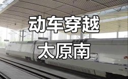 长春到太原火车怎么坐？