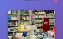 开文体店要投多少钱？