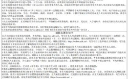 2025山西特岗准考证打印时间及入口？